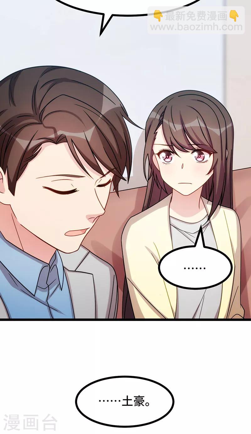 第238话 宁唯死了-第238话