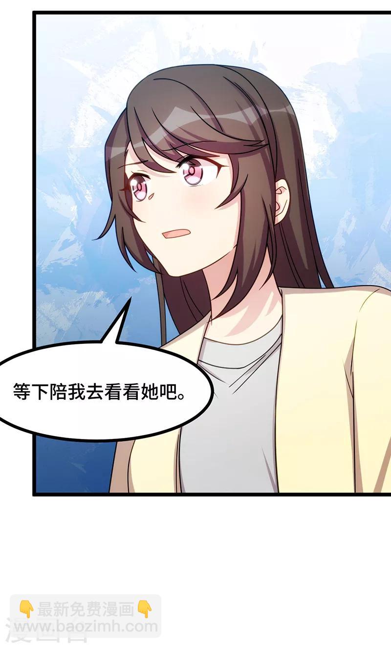 第238话 宁唯死了-第238话