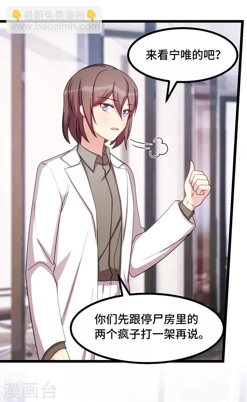 第238话 宁唯死了-第238话