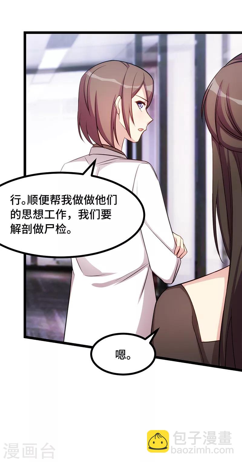 第238话 宁唯死了-第238话