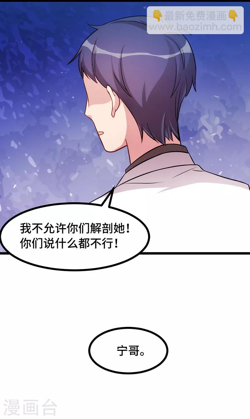 第238话 宁唯死了-第238话