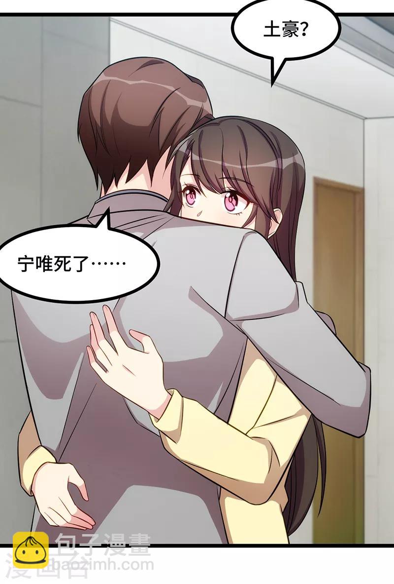 第238话 宁唯死了-第238话