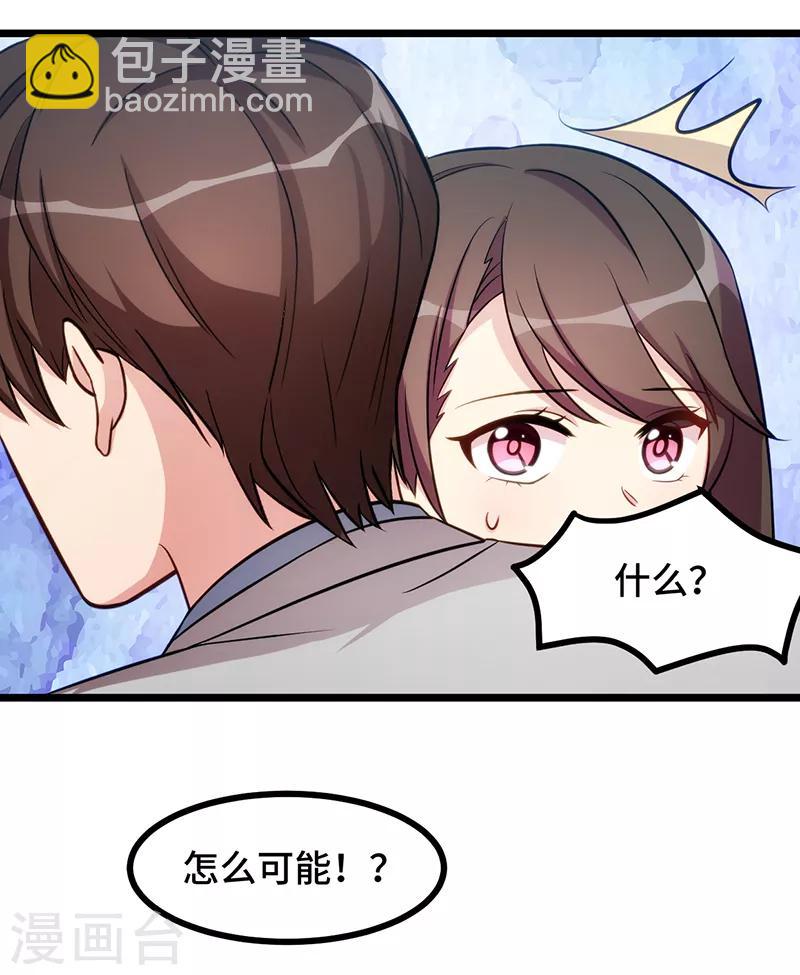 第238话 宁唯死了-第238话