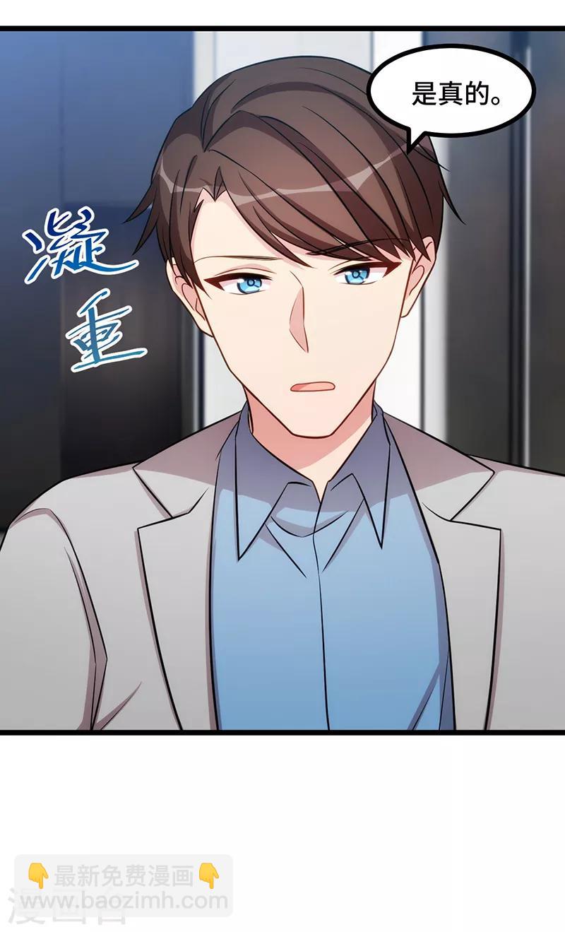 第238话 宁唯死了-第238话