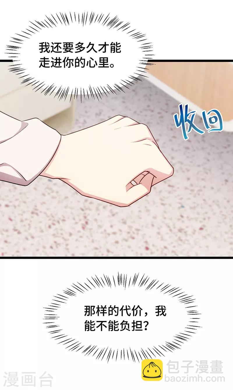 第240话 无法放下-第240话