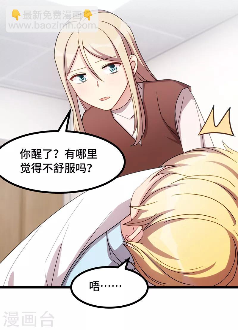 第240话 无法放下-第240话