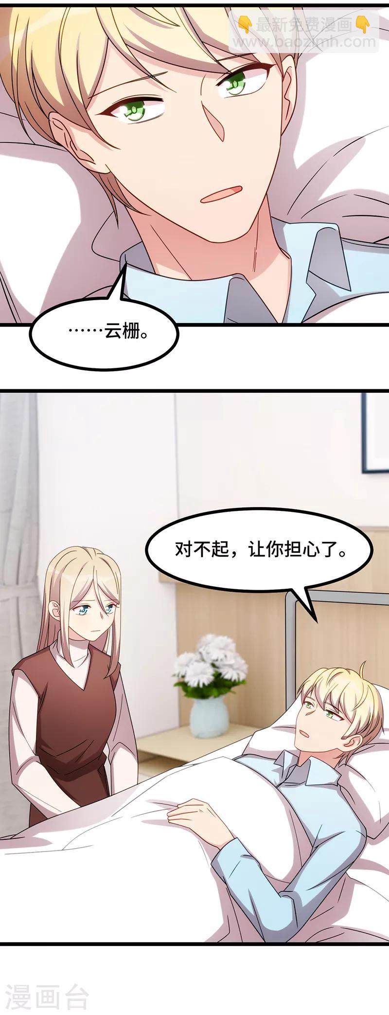 第240话 无法放下-第240话