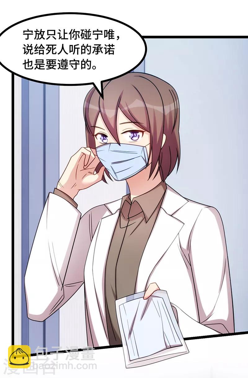 第240话 无法放下-第240话