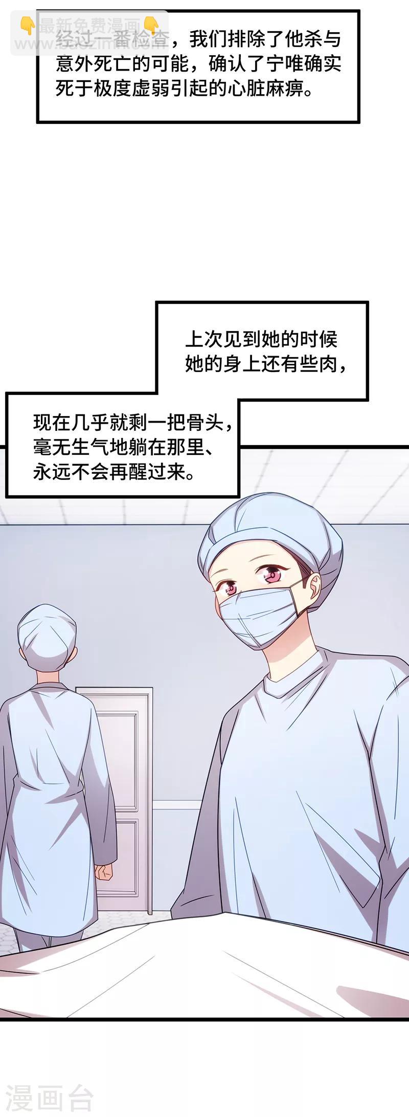 第240话 无法放下-第240话