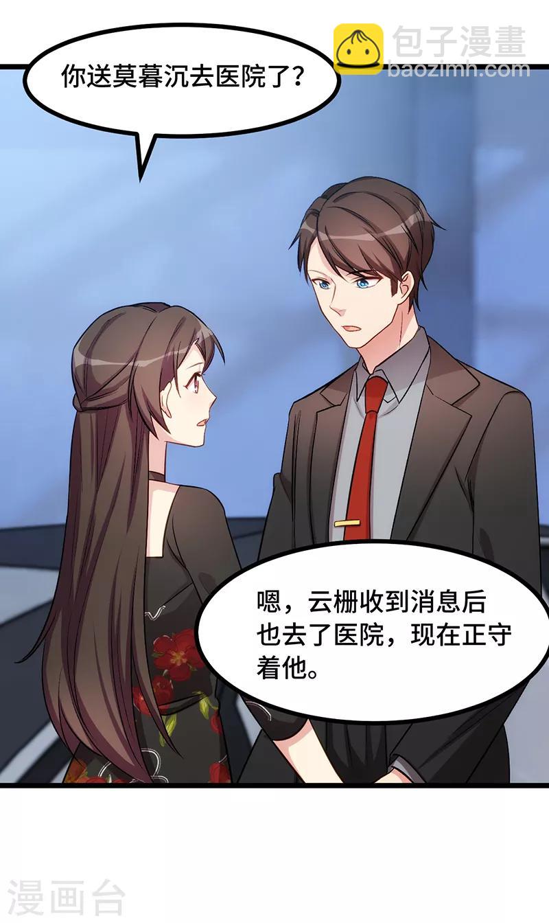 第240话 无法放下-第240话
