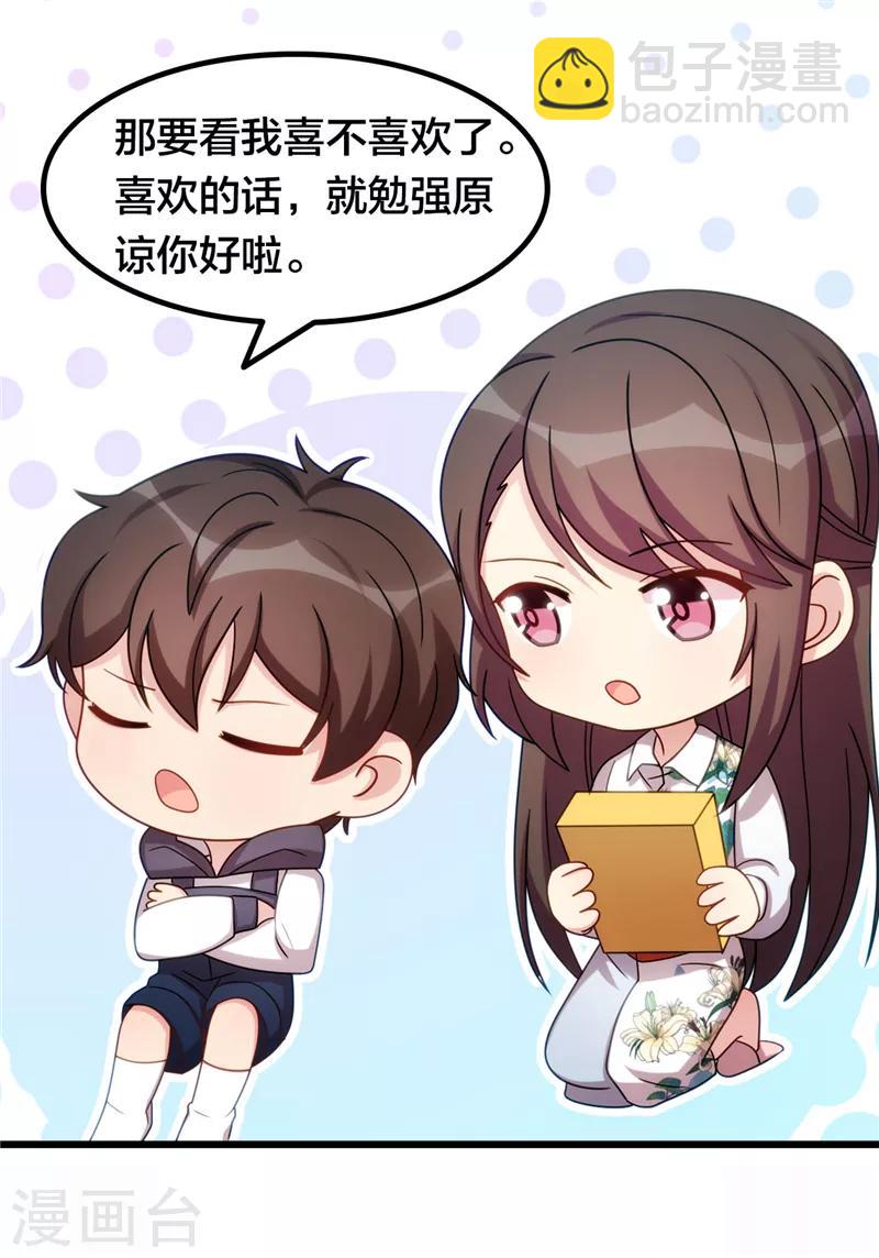 第242话 番外篇1 真香啊！-第242话