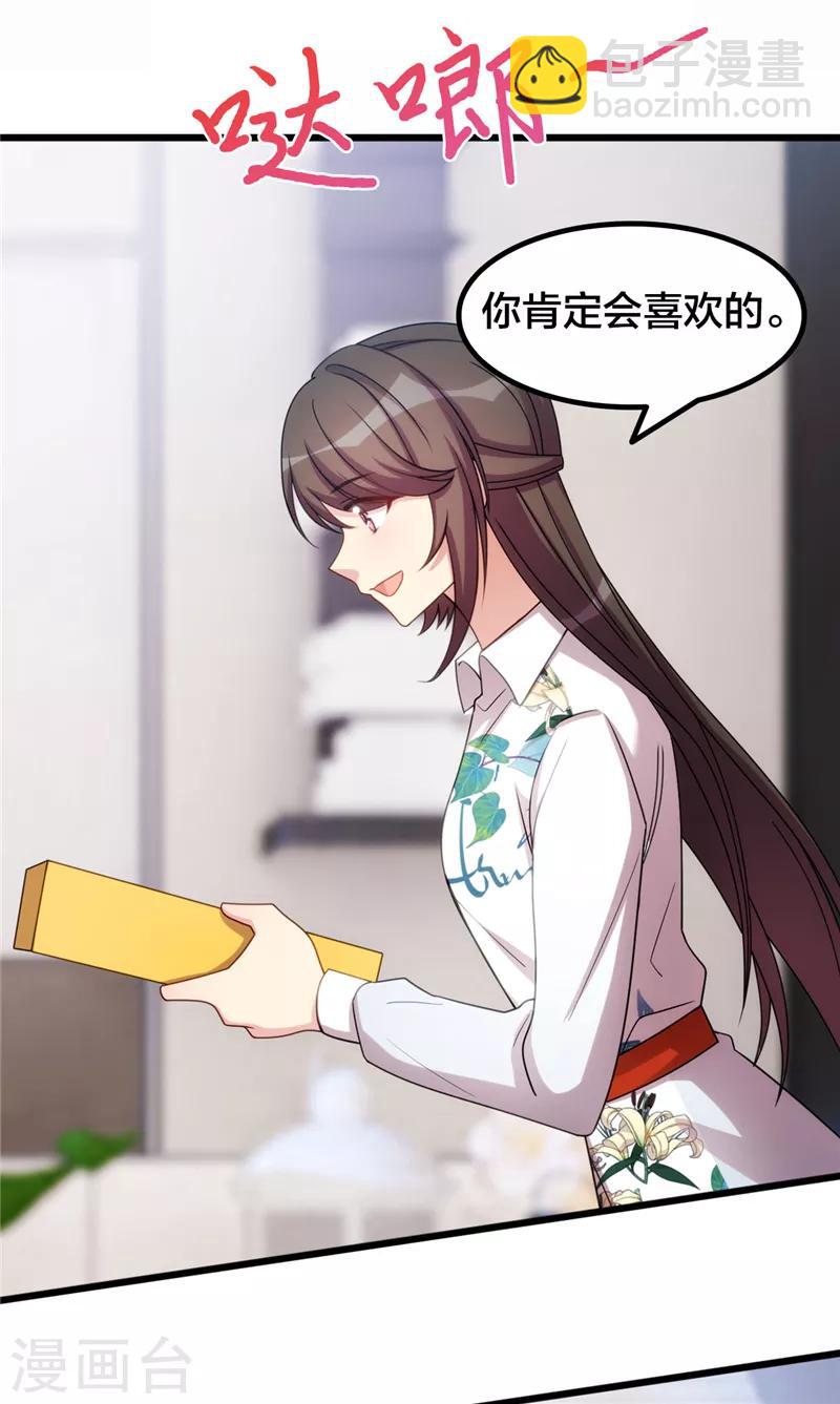 第242话 番外篇1 真香啊！-第242话