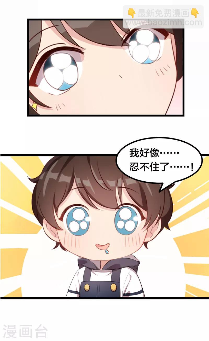 第242话 番外篇1 真香啊！-第242话