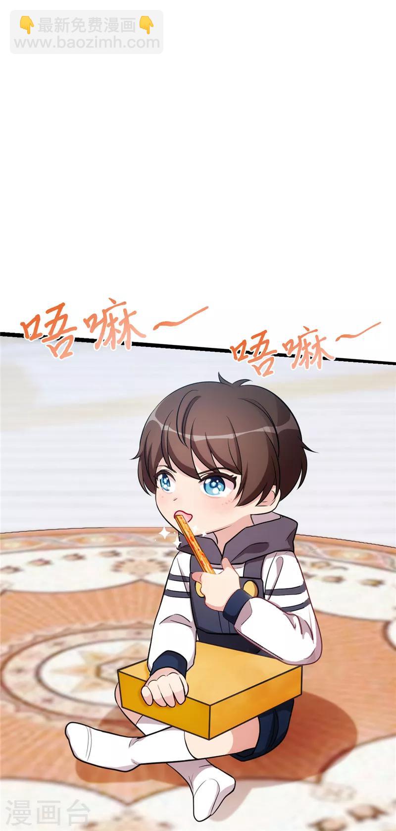 第242话 番外篇1 真香啊！-第242话