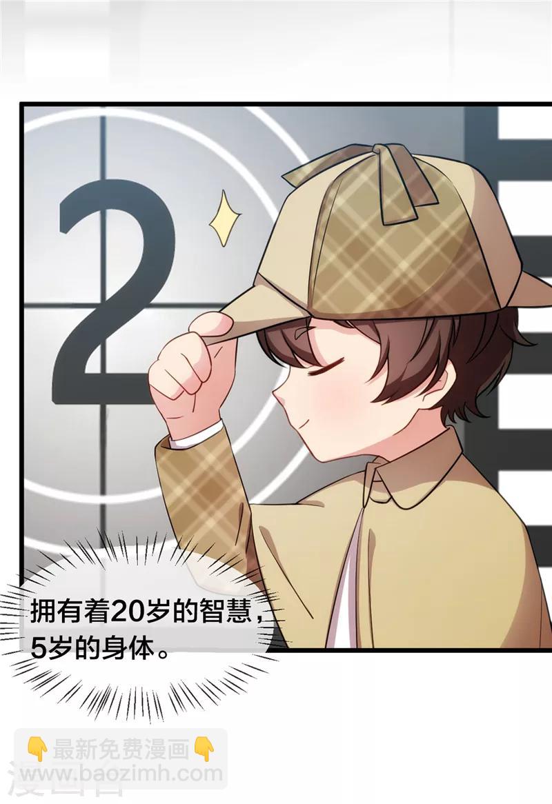 第242话 番外篇1 真香啊！-第242话