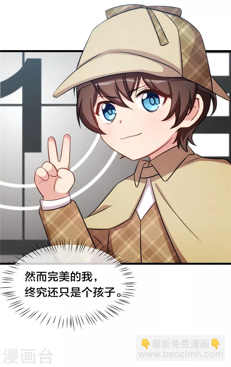 第242话 番外篇1 真香啊！-第242话