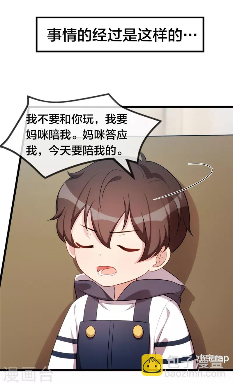 第242话 番外篇1 真香啊！-第242话