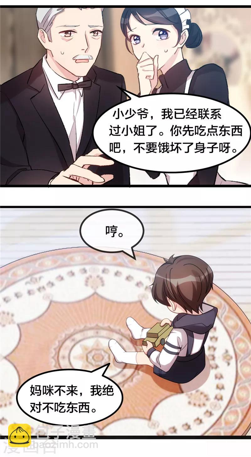 第242话 番外篇1 真香啊！-第242话