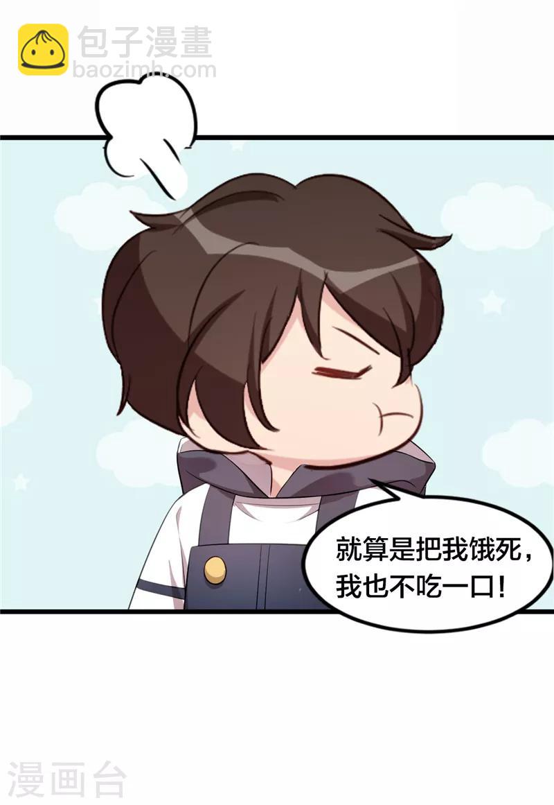 第242话 番外篇1 真香啊！-第242话