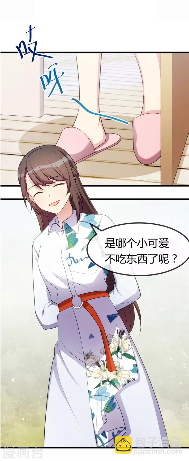第242话 番外篇1 真香啊！-第242话