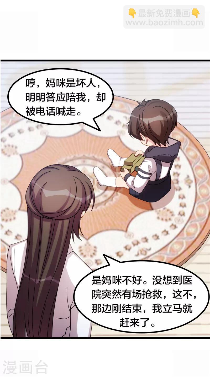第242话 番外篇1 真香啊！-第242话