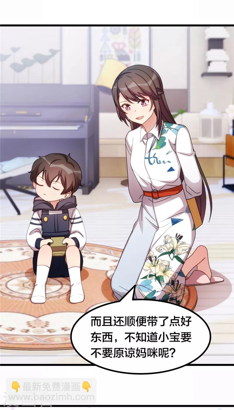 第242话 番外篇1 真香啊！-第242话