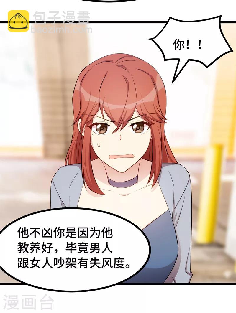 第244话 再见前任小姐-第244话