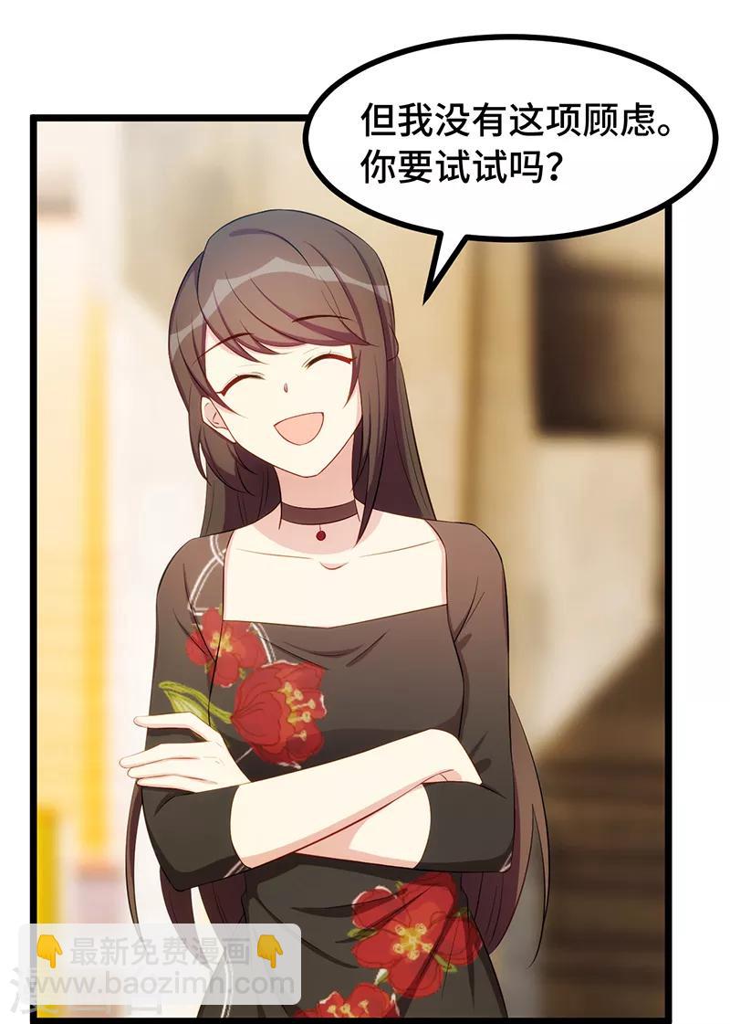 第244话 再见前任小姐-第244话