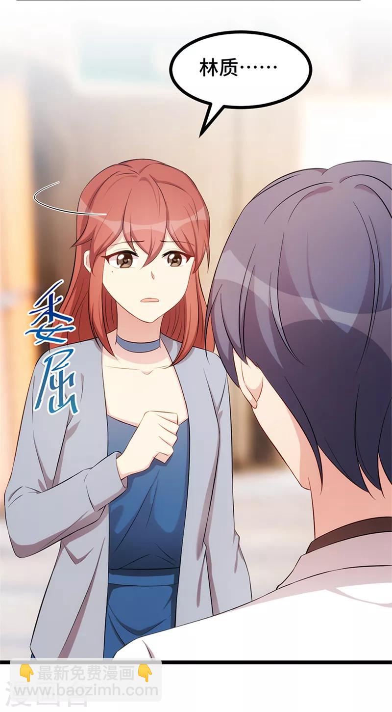 第244话 再见前任小姐-第244话