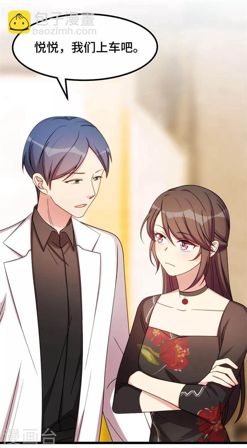 第244话 再见前任小姐-第244话