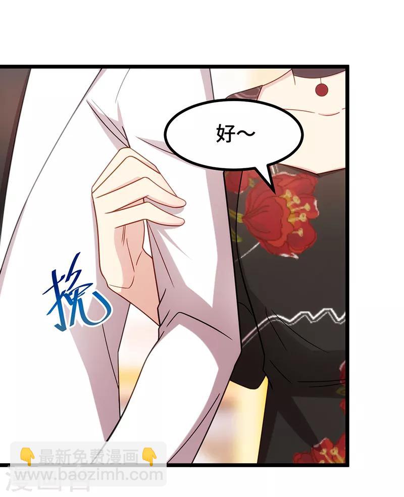 第244话 再见前任小姐-第244话