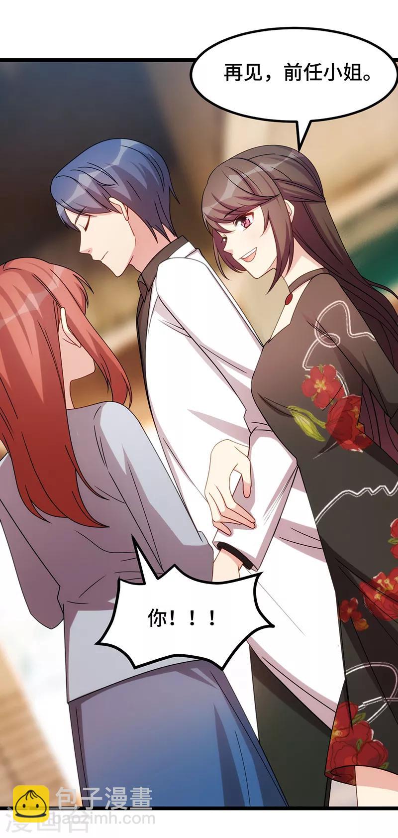第244话 再见前任小姐-第244话