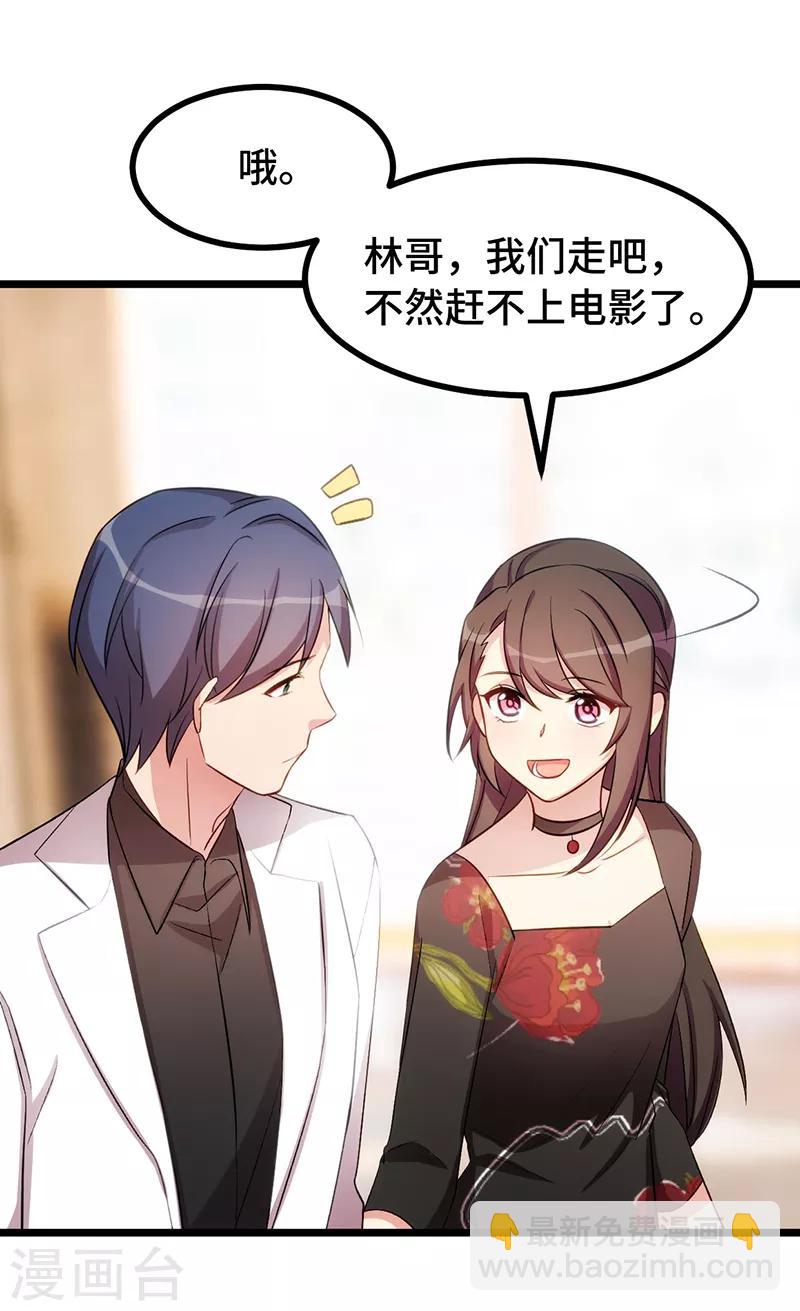 第244话 再见前任小姐-第244话