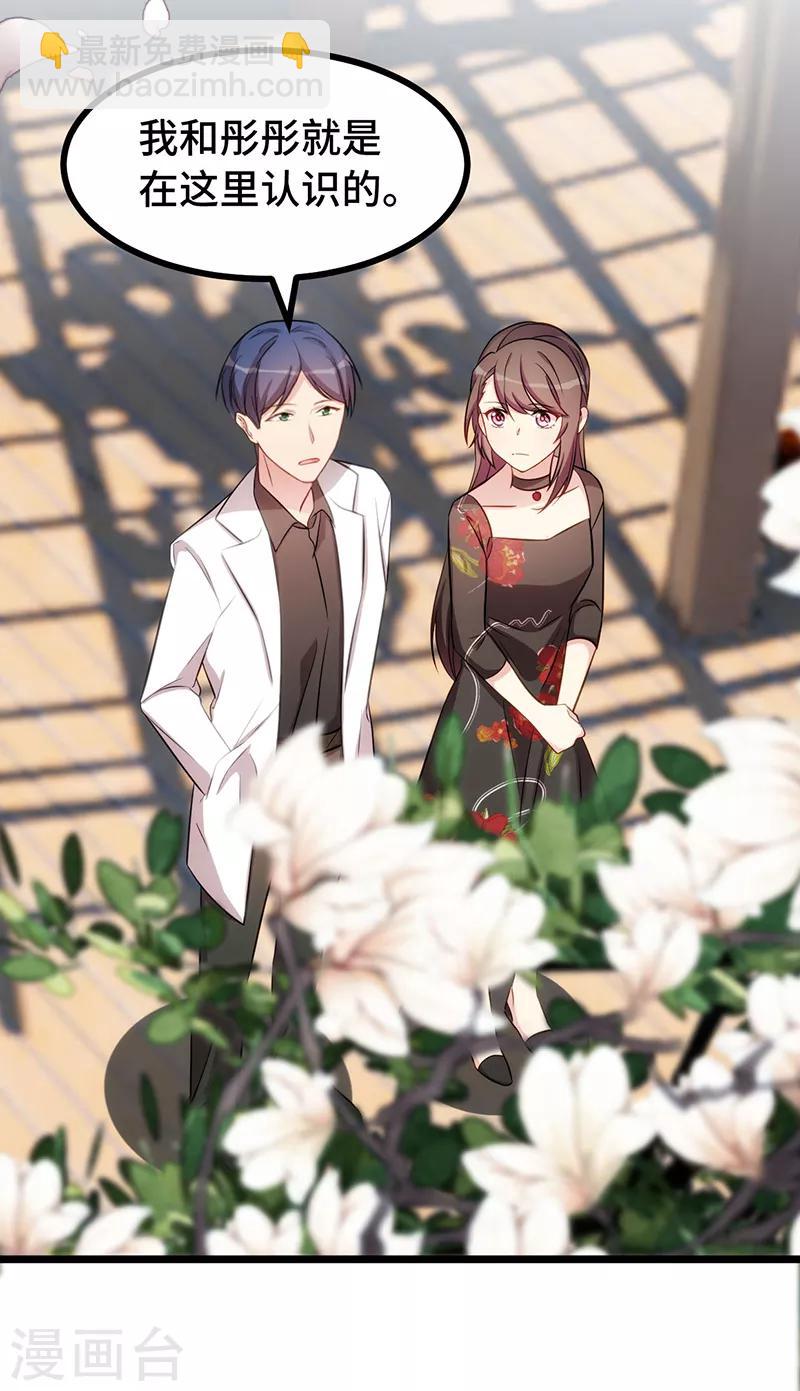第244话 再见前任小姐-第244话