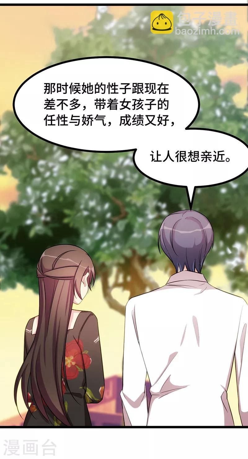 第244话 再见前任小姐-第244话