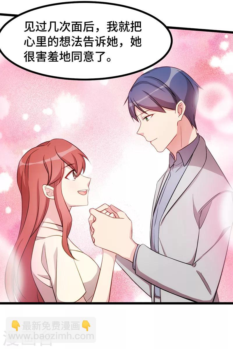 第244话 再见前任小姐-第244话