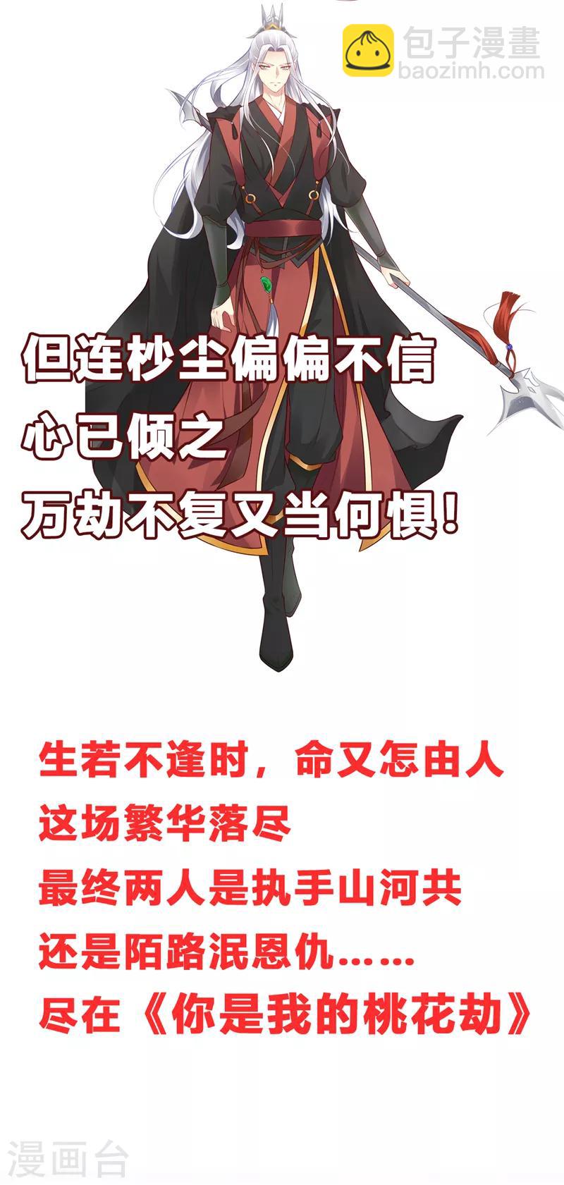 第244话 再见前任小姐-第244话