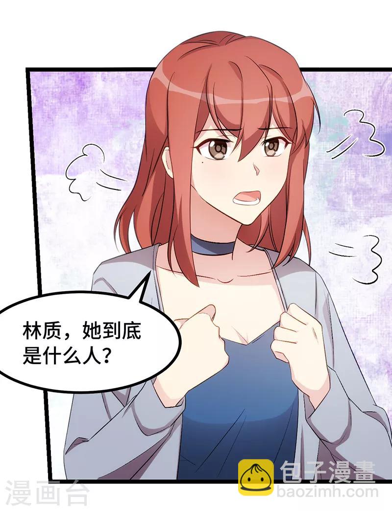 第244话 再见前任小姐-第244话