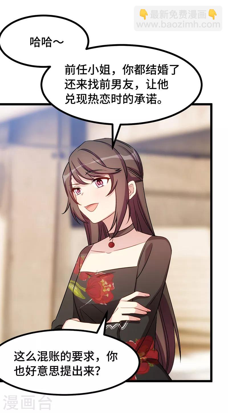 第244话 再见前任小姐-第244话