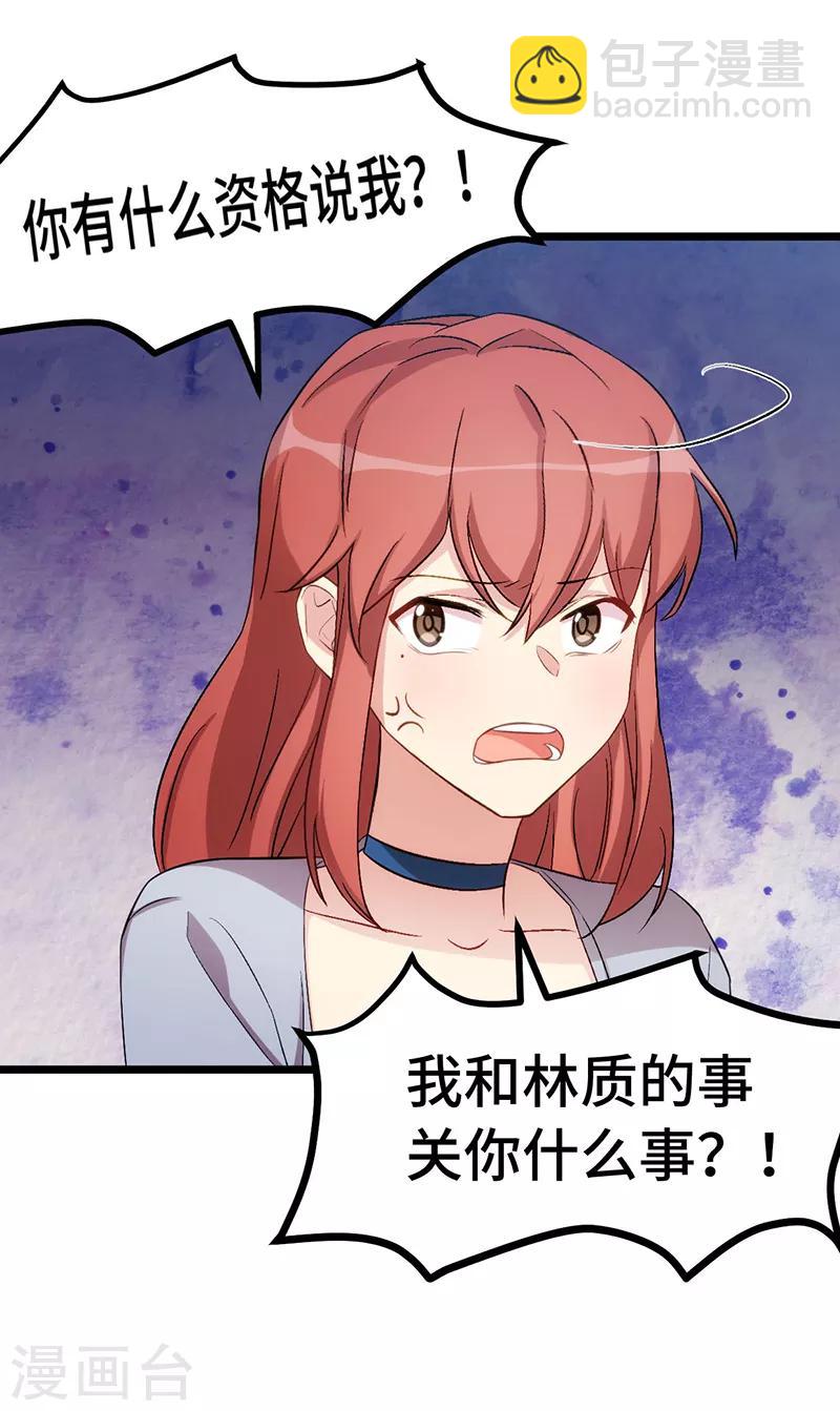 第244话 再见前任小姐-第244话