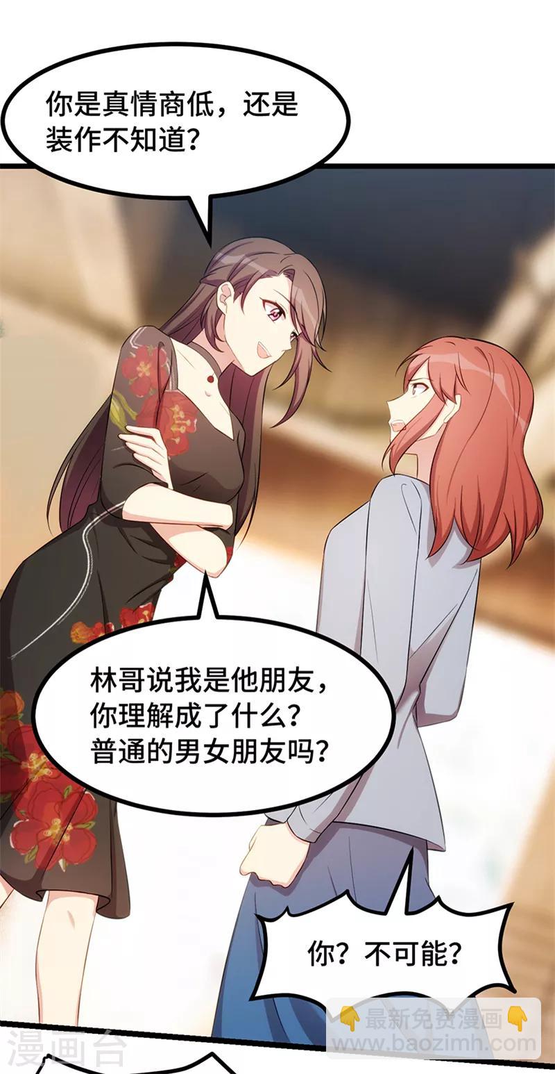 第244话 再见前任小姐-第244话