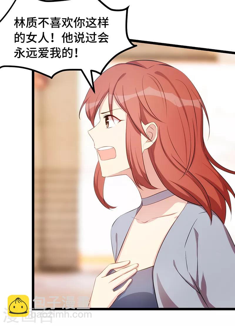第244话 再见前任小姐-第244话