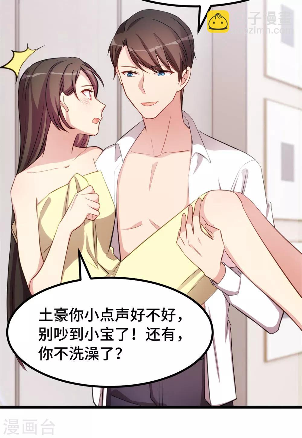 第246话 突然的甜蜜-第246话