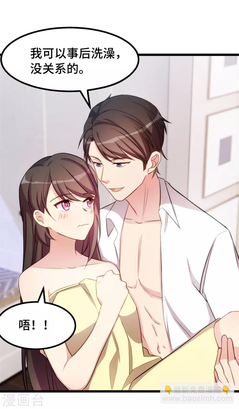 第246话 突然的甜蜜-第246话