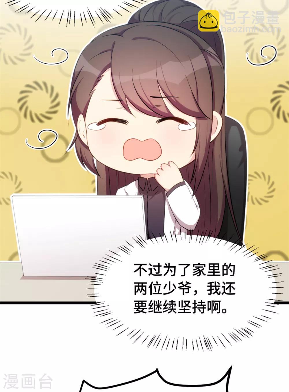 第246话 突然的甜蜜-第246话