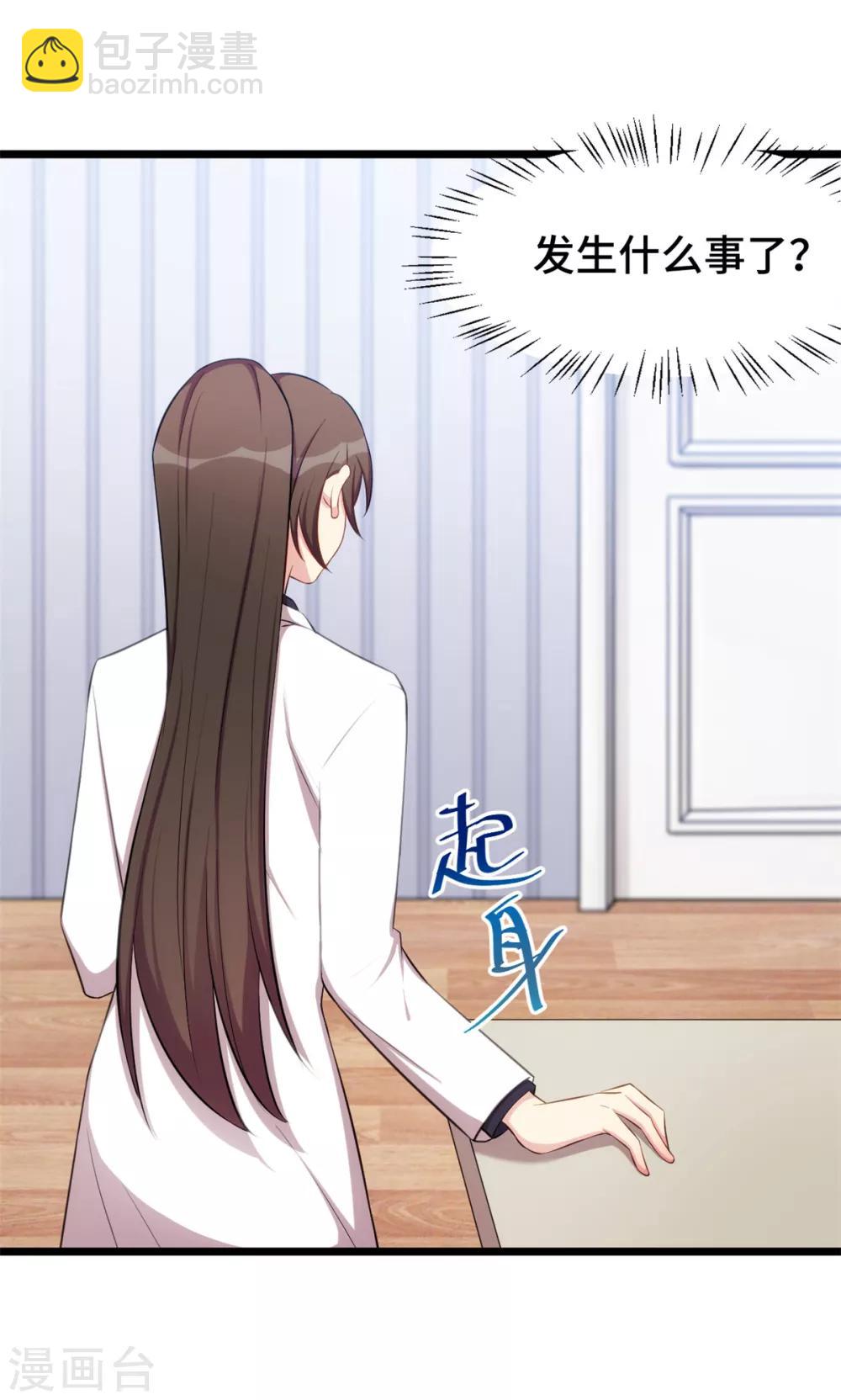 第246话 突然的甜蜜-第246话