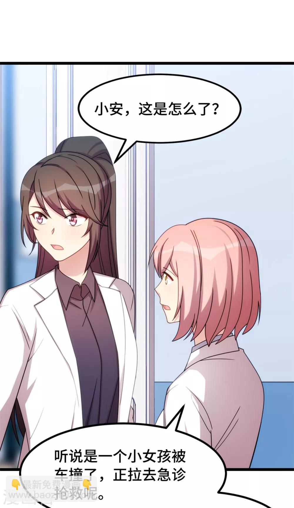 第246话 突然的甜蜜-第246话
