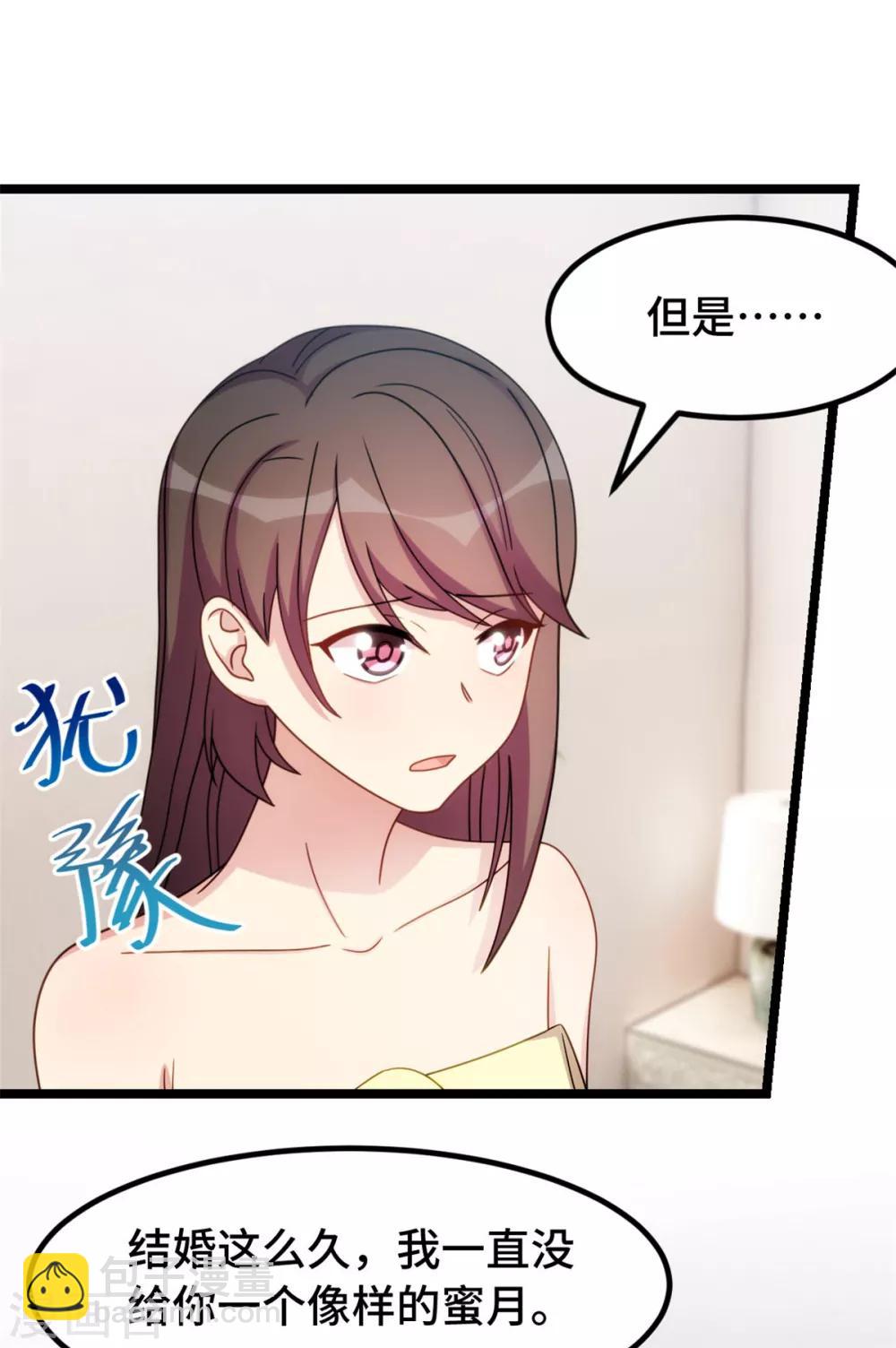 第246话 突然的甜蜜-第246话