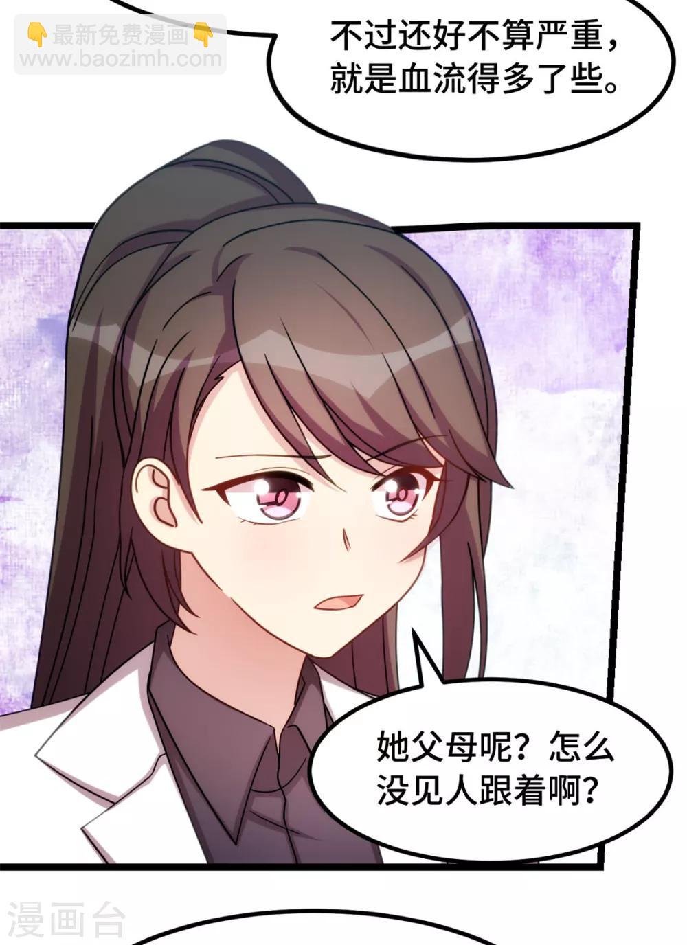 第246话 突然的甜蜜-第246话