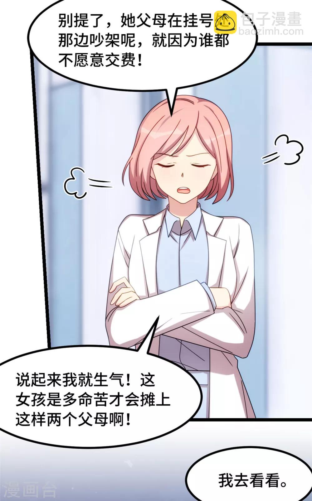 第246话 突然的甜蜜-第246话